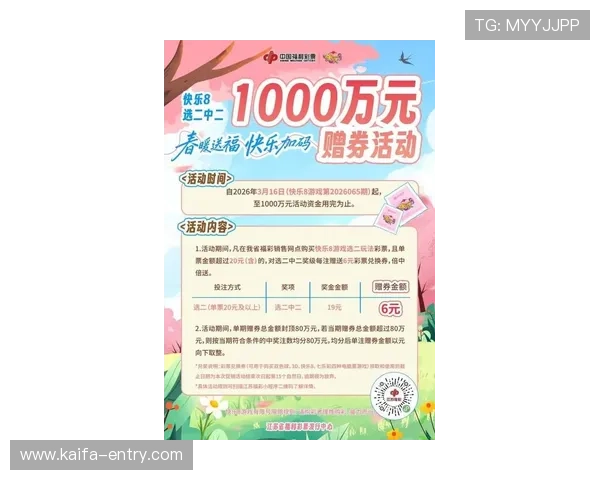 凯发国际平台最新优惠活动详解让你轻松赢取丰富奖励