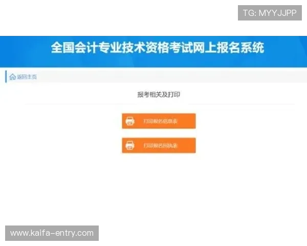 掌握凯发集团会员注册流程图的每个步骤，轻松开启游戏体验