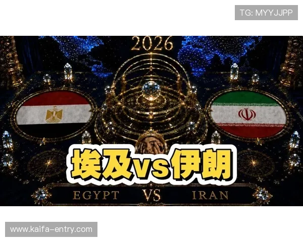 世界杯期间埃及与伊朗的交手纪录及双方在比赛中的关键表现