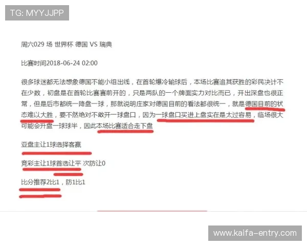 世界杯苏格兰对阵巴西比赛进球数预测分析与专家观点汇总 世界杯苏格兰对阵巴西比赛进球数预测分析与专家观点汇总